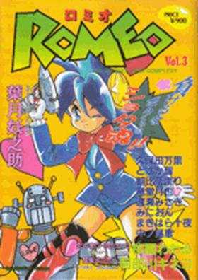 Cum Romeo Vol. 3 Amiga