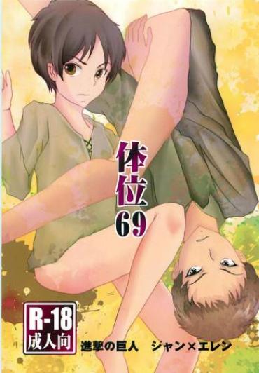 Perfect Ass Taii 69 – Shingeki No Kyojin