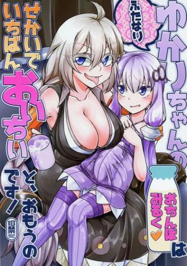 (Kono Koe Todoke, Tsuki Made Mo Go) [Kemoyuru (Akahito)] Futanari Yukari-chan No Ochinpo Milk Wa Sekai De Ichiban Oichii To, Omou No Desu! (VOICEROID)