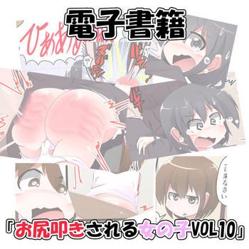 [KeySpa (Keyneq)] Oshiritataki Sareru Onnanoko VOL. 10