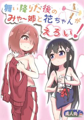 Teenage Porn (COMIC1☆15) [Muraimura] Maiorita Ato no Mya-nee to Hana-chan ga Eroi! (Watashi ni Tenshi ga Maiorita!) [English] [Shephipster] - Watashi ni tenshi ga maiorita Oldman