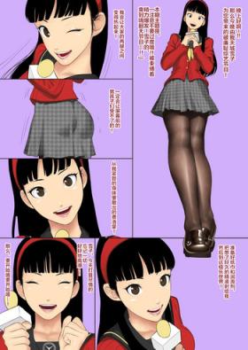 Asiansex Yukiko-san no Harenchi Show - Persona 4 Bubblebutt