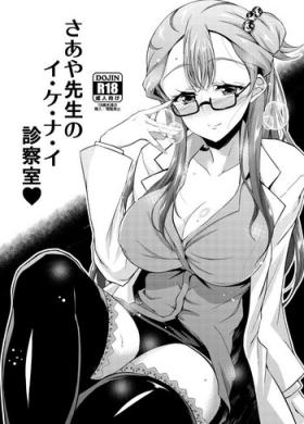 Best Blowjob Ever [Chronicle (Fukunaga Yukito)] Saaya Sensei no I-ke-na-i Shinsatsushitsu (Hugtto! PreCure) [Digital] - Hugtto precure Hardsex