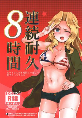 (C93) [Yakitate Jamaica (Aomushi)] Renzoku Taikyuu 8-jikan: Okay-san Ga 8-jikan Buttooshi De Taikyuu Ecchi Suru Hon | 8 Hours Non-Stop Endurance: Kay Endures 8 Straight Hours Of Non-Stop Sex (Girls Und Panzer) [English] =7BA=