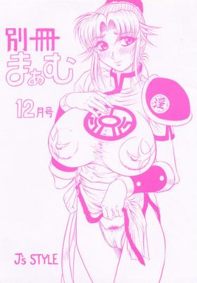 Gay Military Bessatsu Maamu 12 Tsukigou Art