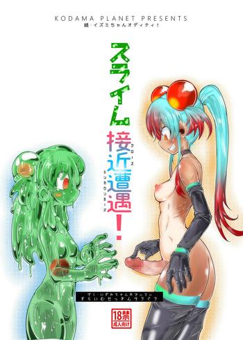 Cougar Zoku Izumi-chan Oddity! Slime Close Encounters! - Original Blow Job