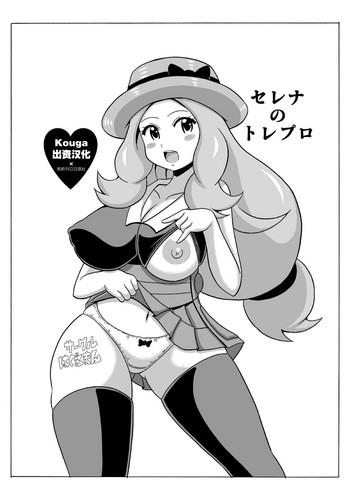 Latin Serena no TraPro - Pokemon Safado