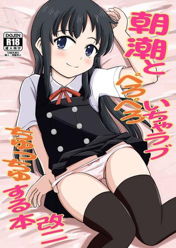 Futanari Asashio To Peropero Icha Love Chucchu Suru Hon Kai Ni - Kantai Collection