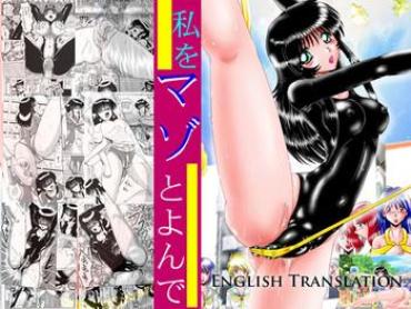 Perfect Girl Porn Watashi O Mazo To Yonde Chapter 1 English Translation – Original Amatoriale