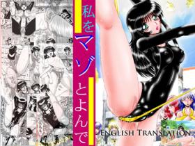 Dirty Talk Watashi o Mazo to Yonde Chapter 1 English Translation - Original Stockings