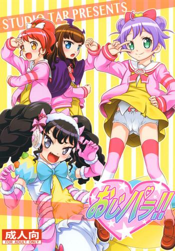 [Studio Tar (Kyouichirou)] OjiPara!! (PriPara) [Digital]