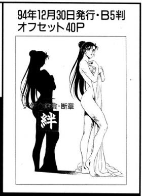 Gay Amateur Kizuna - Sailor moon Free Amatuer Porn