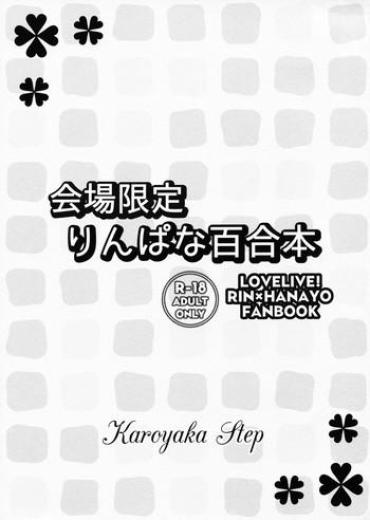 (C87) [Karoyaka Step (Fupe)] Kaijou Gentei Rin-Pana Yuri Hon (Love Live!) [English] [/u/ Scanlations]