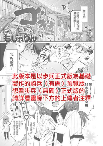 Gay Outdoors [Mojarin] Fukuda-san-chi (COMIC Kairakuten 2019-01) [Chinese] [無邪気漢化組] [Digital]