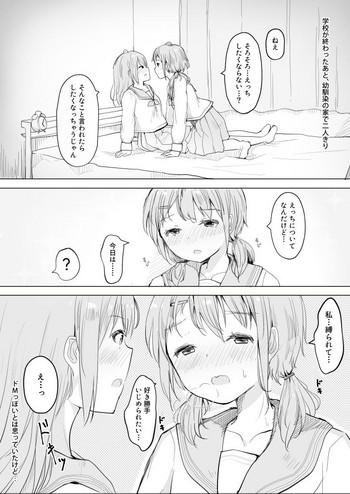 [Maguro Shining] Osananajimi O Ribbon De Shibaru Yuri Ecchi (1)