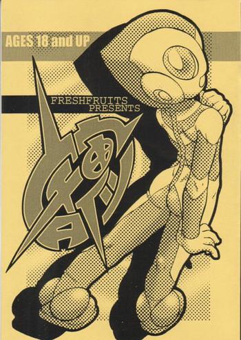 Asia Uchuu Tights - Ultraman Asslick