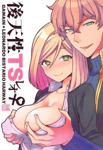 Best Blow Job Koutensei TS Leo - Fate Extra