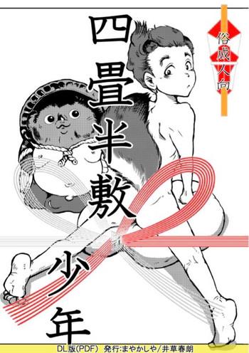 Milf Sex Yojouhan Shiki Shounen - Original Jeans
