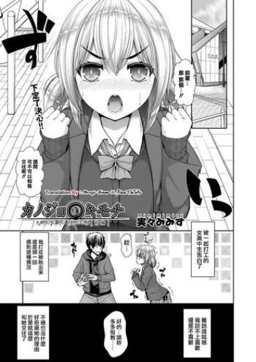 Pareja Kanojo No Kimochi Zenpen  Firsttime