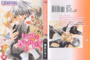 [Takanaga Hinako] LITTLE BUTTERFLY 3 [Chinese]