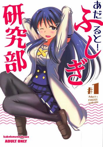 Mediumtits Adult! Fushigi Kenkyuubu - Atsumare Fushigi Kenkyuubu Indo