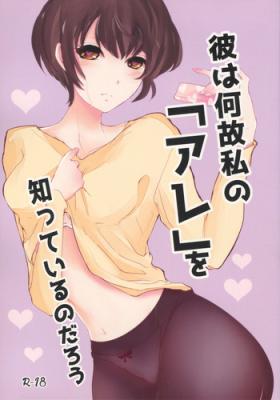 Underwear Kare wa Naze Watashi no "Are" o Shitte Iru Nodarou - Psycho-pass Compilation