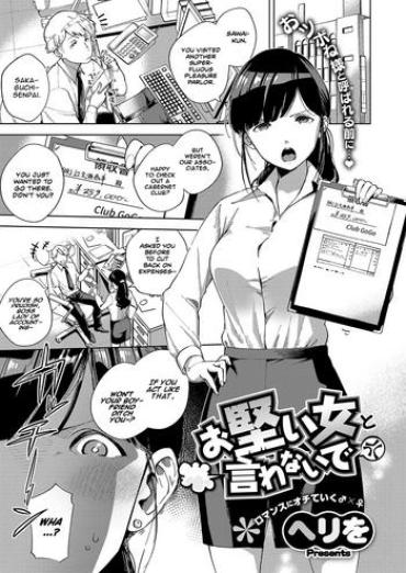 [Herio] Okatai Onna To Iwanaide | Don't Call Me An Old Maid! (COMIC ExE 15) [English] [Scansforhumanity] [Digital]
