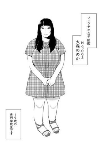 [Otokonoko To Onnanoko (Sasaki Saki)] Fellatio Girl Illustrated Book 3 [Digital]