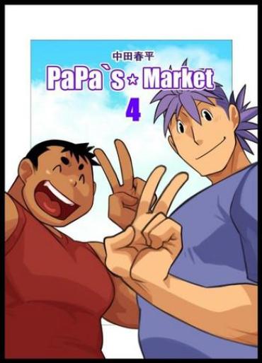[Gamushara! (Nakata Shunpei)] PaPa's Market 4 [Digital]
