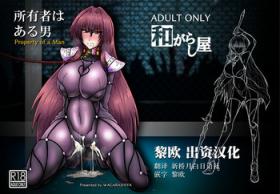 Porn Amateur Shoyuusha wa Aru Otoko - Property of a Man - Fate grand order Gay Fuck