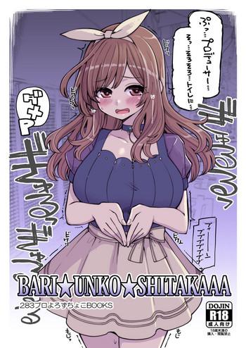 Round Ass BARI☆UNKO☆SHITAKAAA - The idolmaster Reality