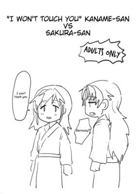 Nuru Sawaranai Kaname VS Sakura-san - Puella magi madoka magica Anal Fuck