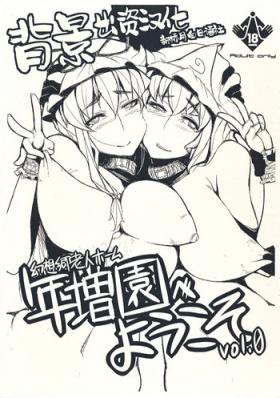 And Toshimaen e Youkoso Vol. 0 - Touhou project Tgirl