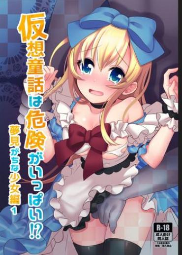 Cameltoe Kasou Douwa Wa Kiken Ga Ippai!? Yumemi Gachi Na Shoujo Hen 1 – Alice In Wonderland