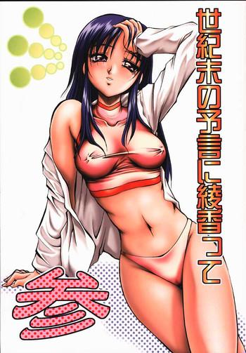 Rough Sex Porn Seikimatsu No Kanegoto Ni Ayakatte 3 - To heart Gay
