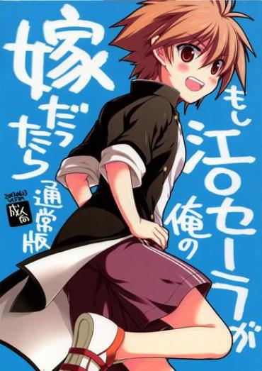 Snatch Moshi Eguchi Sera Ga Ore No Yome Dattara Tsuujouban – Saki