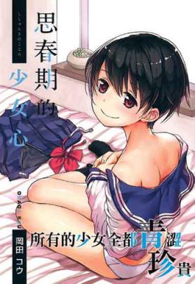 Storyline Shishunki no Kokoro | 思春期的少女心 Slapping