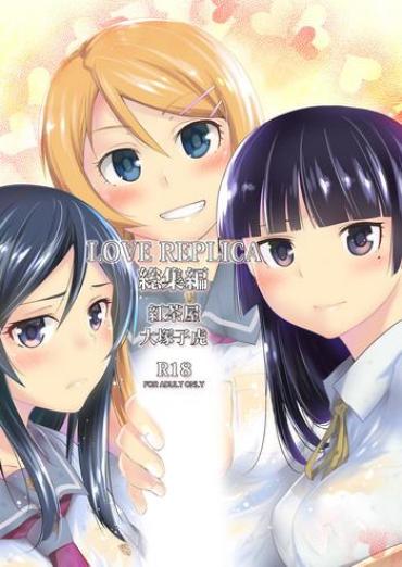 Double LOVE REPLICA Soushuuhen – Ore No Imouto Ga Konna Ni Kawaii Wake Ga Nai Peituda