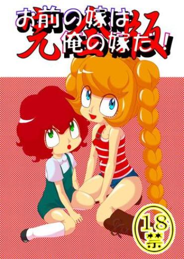 Gay Shop Omae No Yome Wa Ore No Yome Da! – The Marshmallow Times