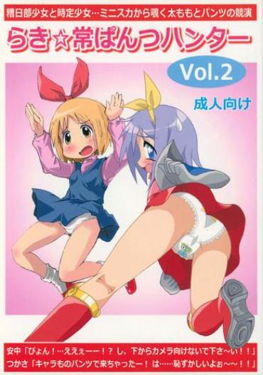 (C85) [Kasukabe Pantsu Hunter (Various)] Lucky-jou Pantsu Hunter Vol. 2 (Lucky Star, Nichijou)