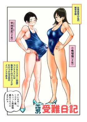 Exhibitionist Saomochi-kun no Junan Nikki - Original Stripping