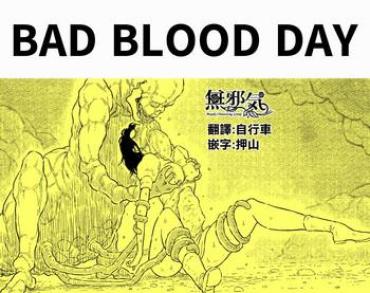 Baile BAD BLOOD DAY『蠢く触手と壊されるヒロインの体』 – Original Gay Cock