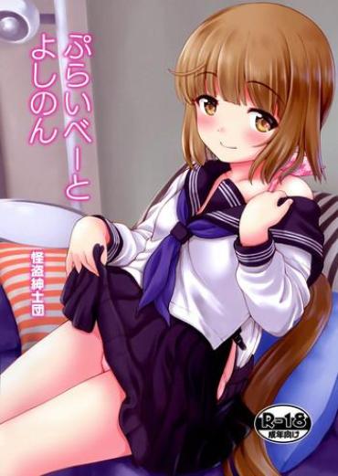 Cumload Private Yoshinon – The Idolmaster