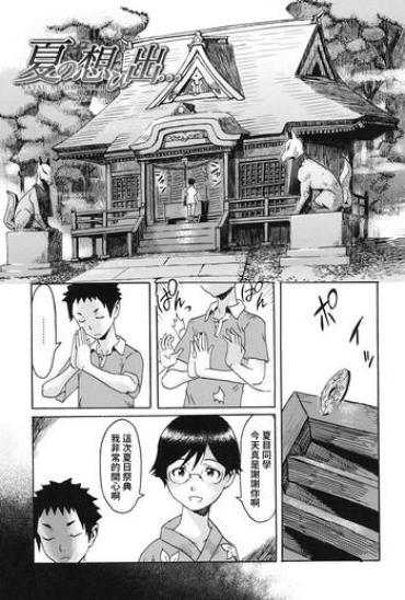 Step Sister Natsu No Omoide…