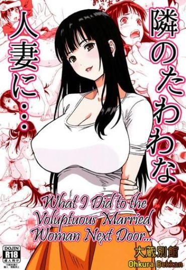 Gaydudes Tonari No Tawawa Na Hitozuma Ni… | What I Did To The Voluptuous Married Woman Next Door… – Original