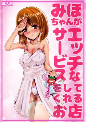 Super Miho-chan ga Ecchi na Service o Shite Kureru Omise - Girls und panzer Amateur Porn Free