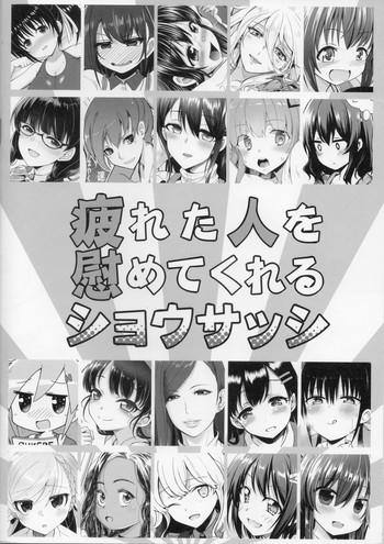 Real Sex Tsukareta Hito wo Nagusamete Kureru Shousasshi - A booklet that comforts tired people - Original Flogging