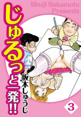 Doctor Sex Jiyurutto Ippatsu Vol.3 Chunky