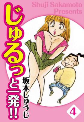Hogtied Jiyurutto Ippatsu Vol.4 Gaysex