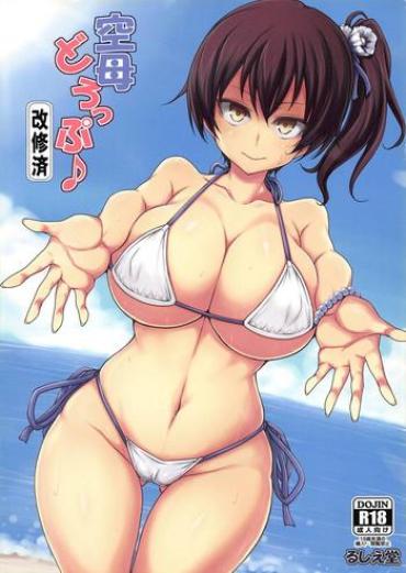 Roundass Kuubo Drop Kaishuuzumi – Kantai Collection